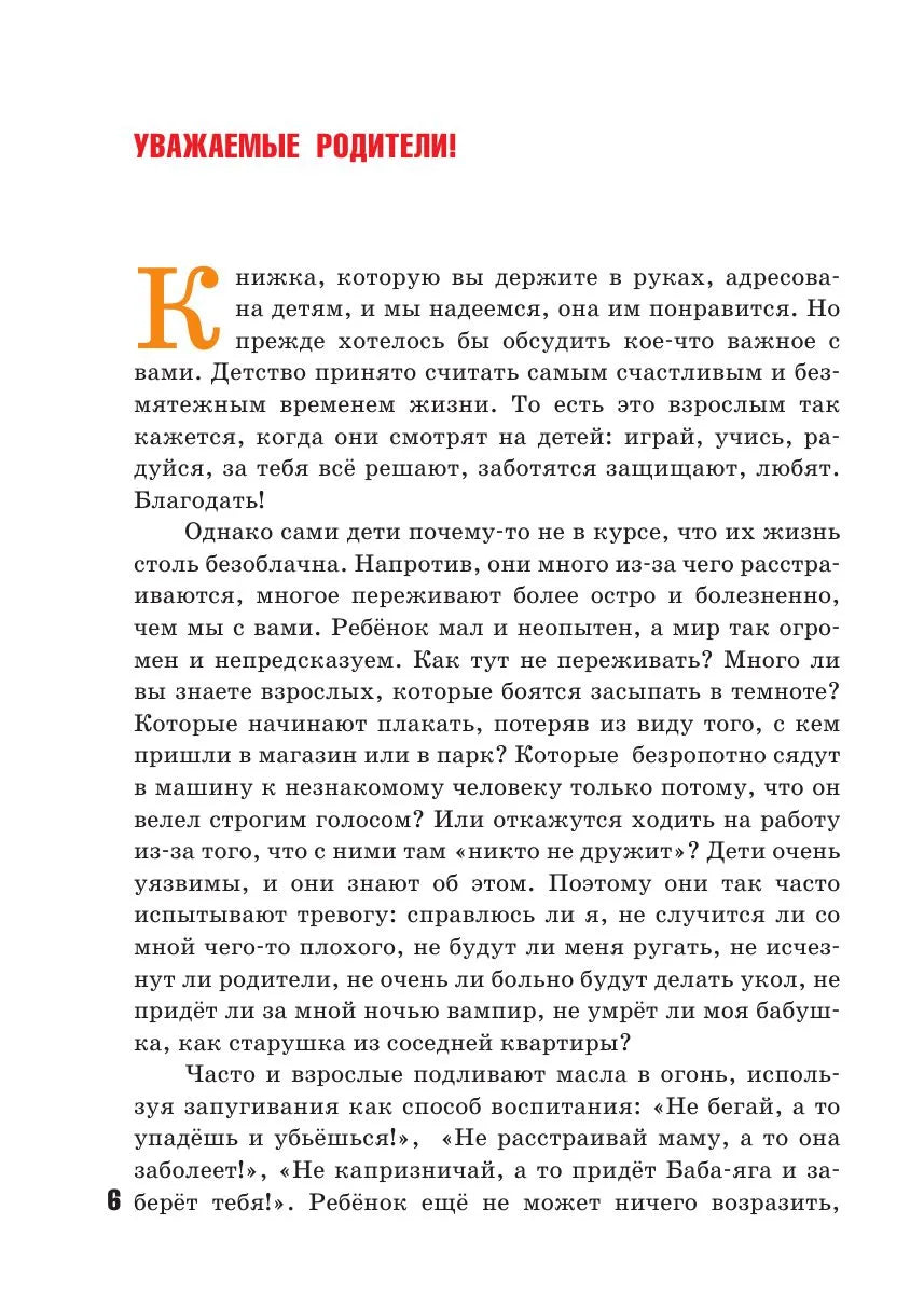 Что делать, если...
