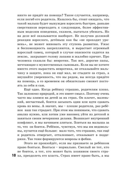 Что делать, если...