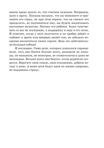 Что делать, если...