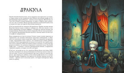 Ужасные и непослушные. Книжные злодеи в детстве