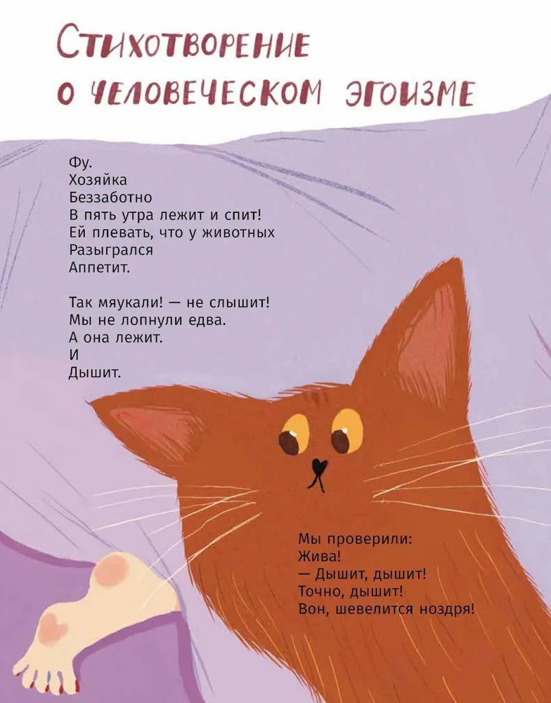 Мартын и Барсик. Два кота – красота!