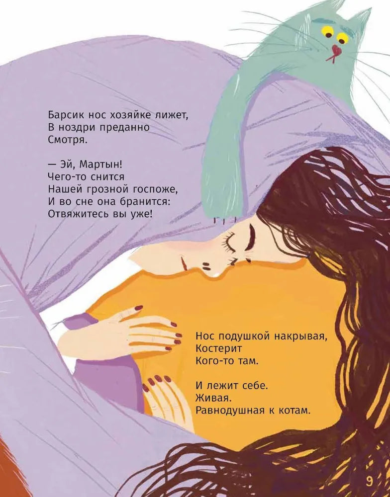 Мартын и Барсик. Два кота – красота!