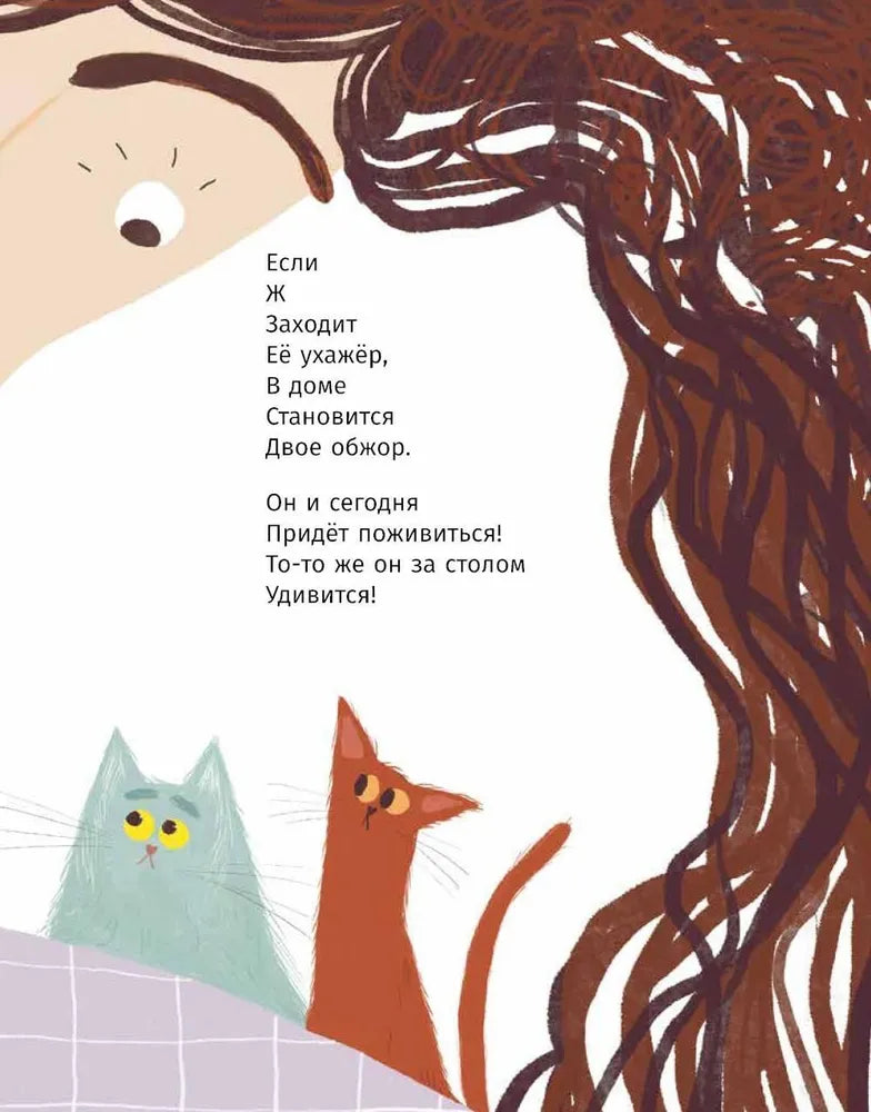 Мартын и Барсик. Два кота – красота!