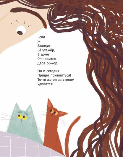 Мартын и Барсик. Два кота – красота!