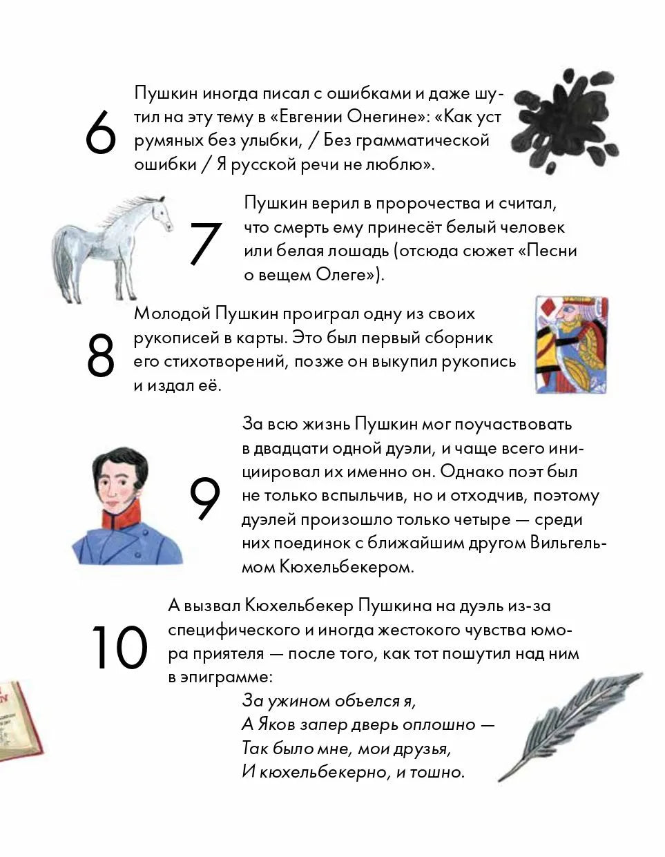 Чему я могу научиться у Александра Пушкина