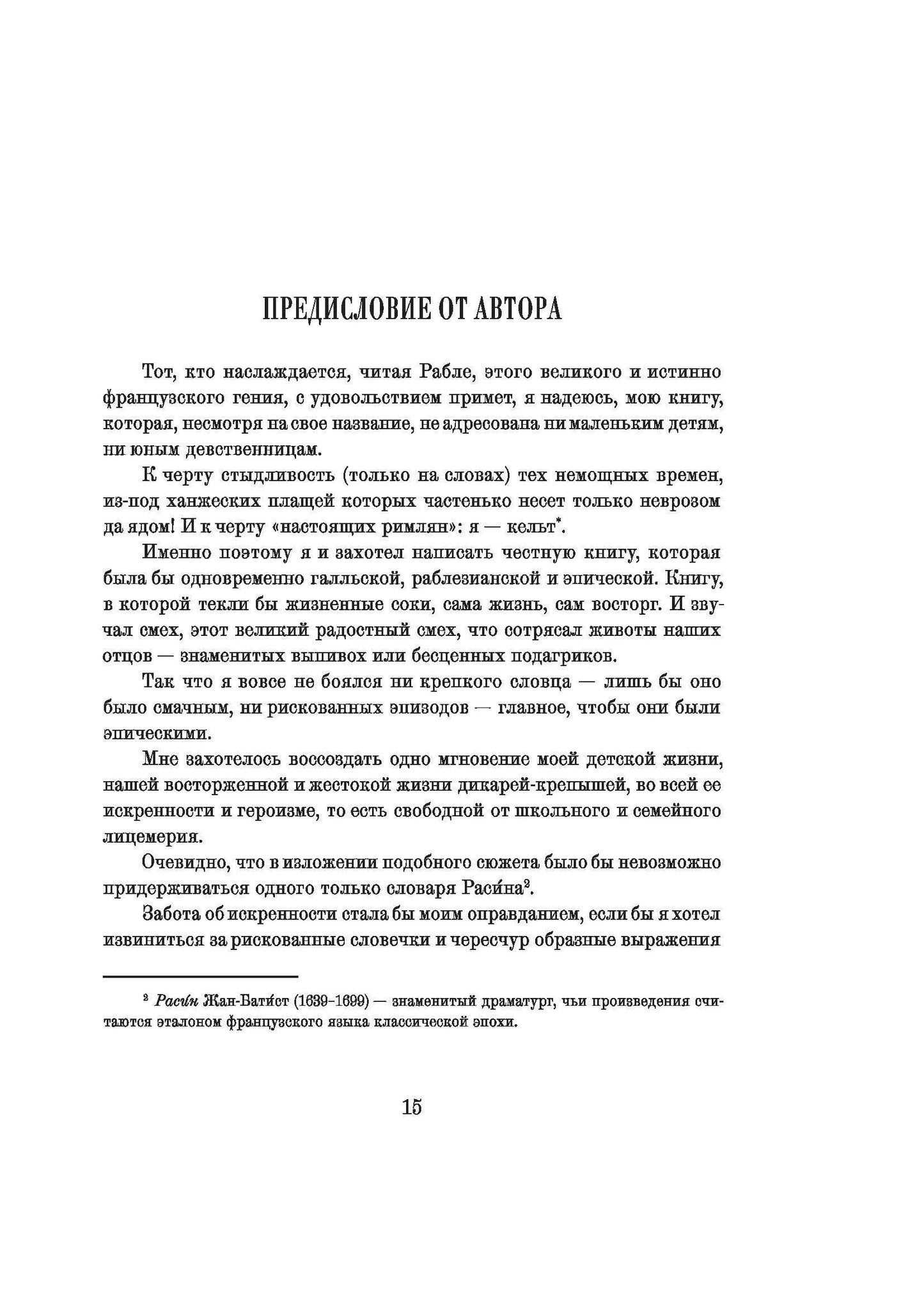 Пуговичная война