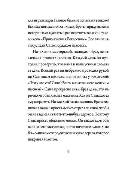 42 дня