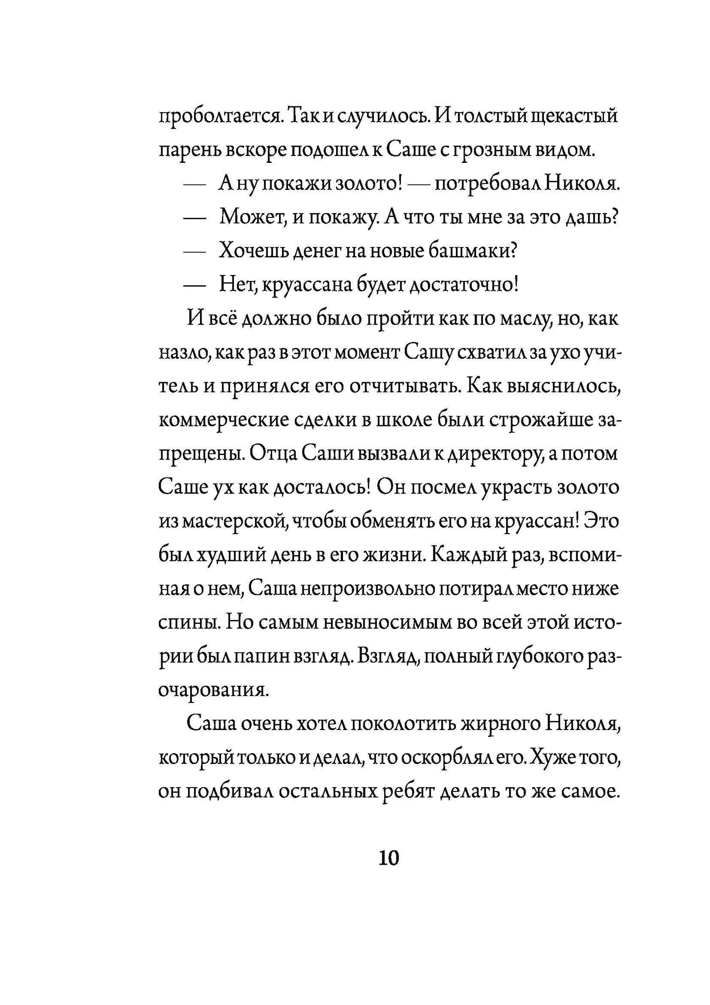 42 дня
