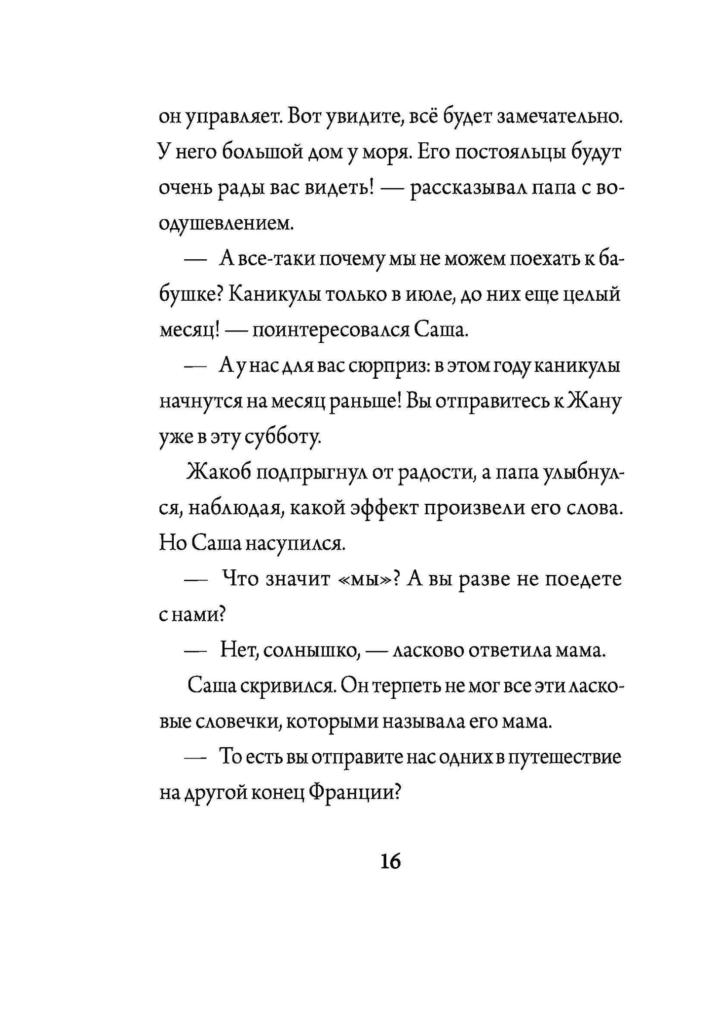 42 дня