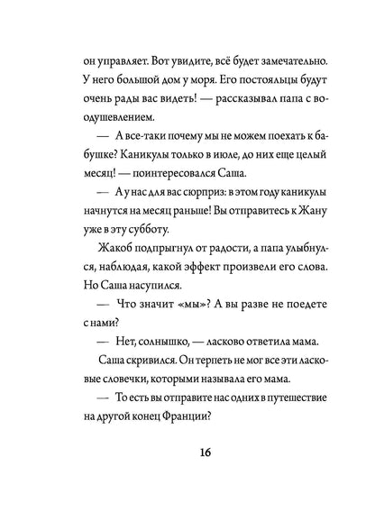 42 дня