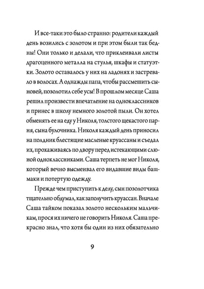 42 дня