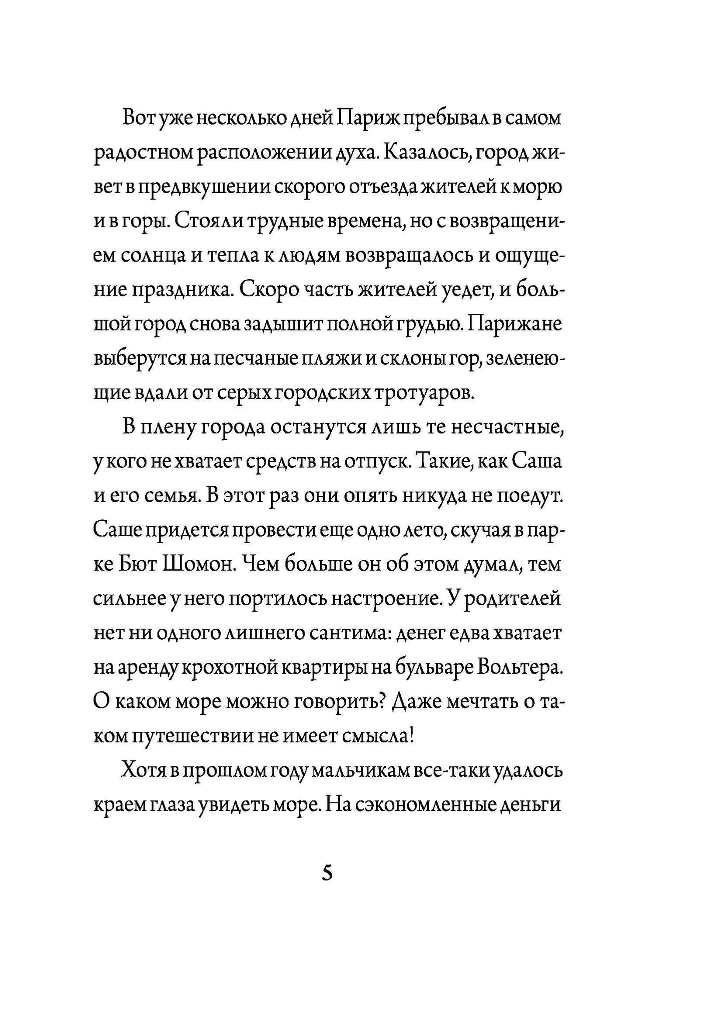 42 дня