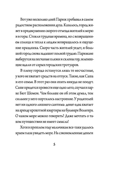 42 дня