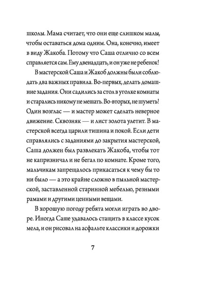 42 дня