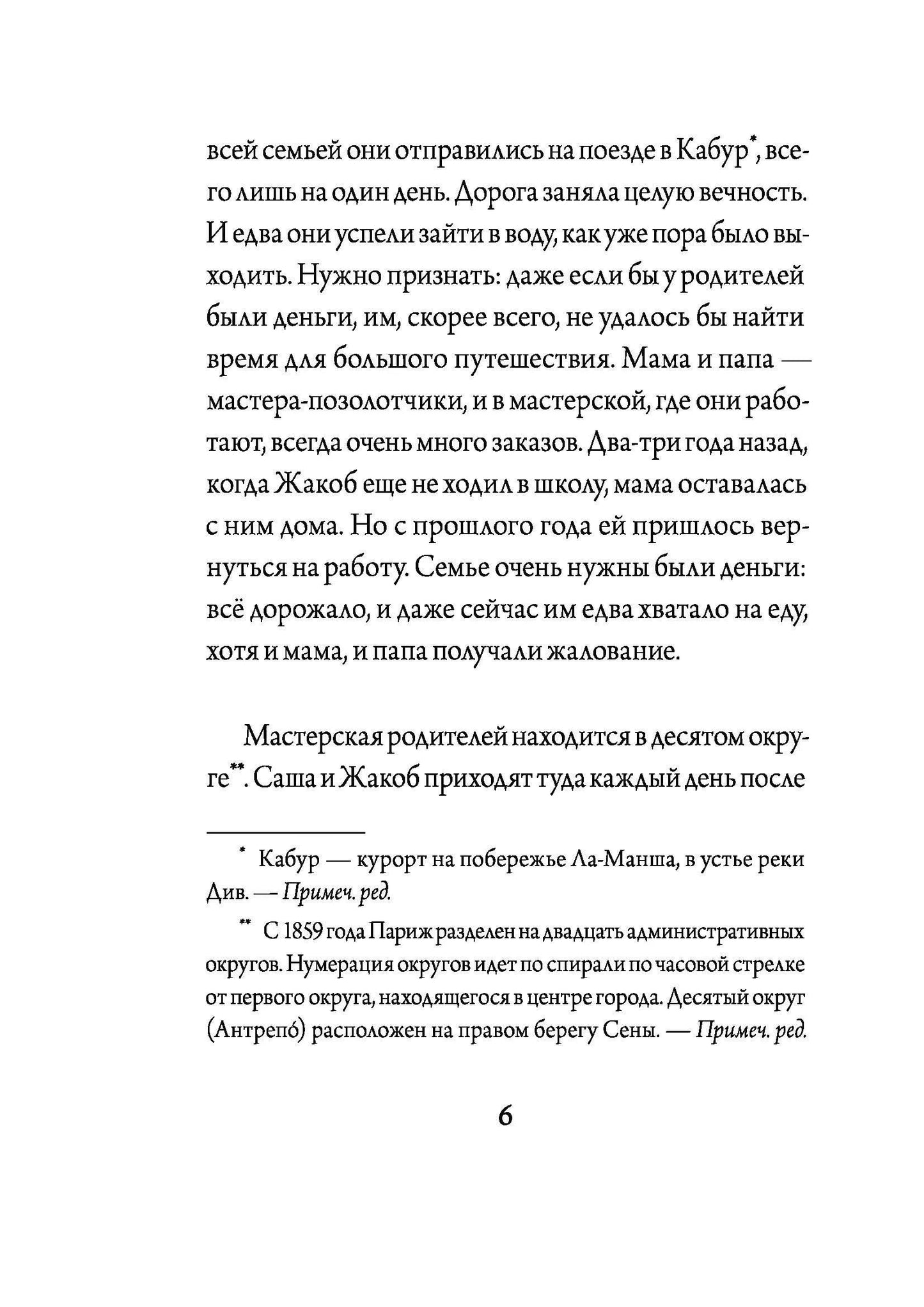 42 дня