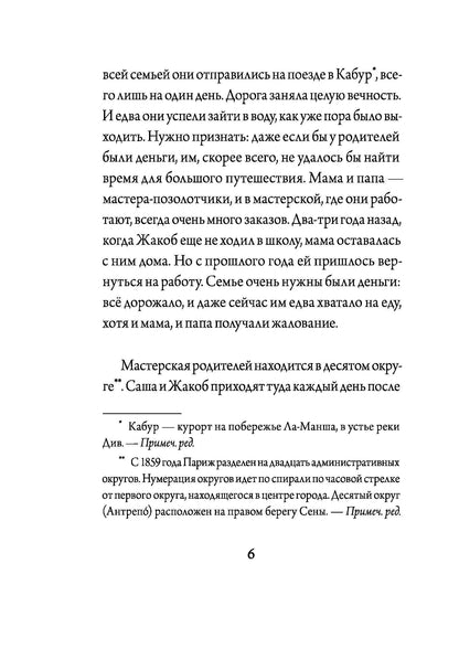 42 дня