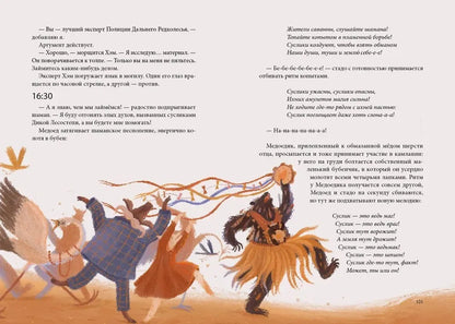 Тёмное прошлое. Пальмовый дневник каракала полиции. Книга седьмая