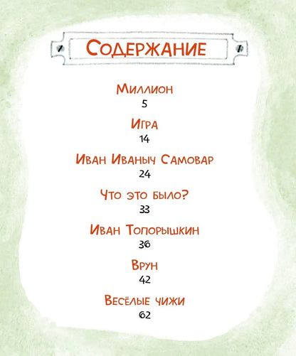 ДетскКлас. Хармс Д. Игра. Стихи