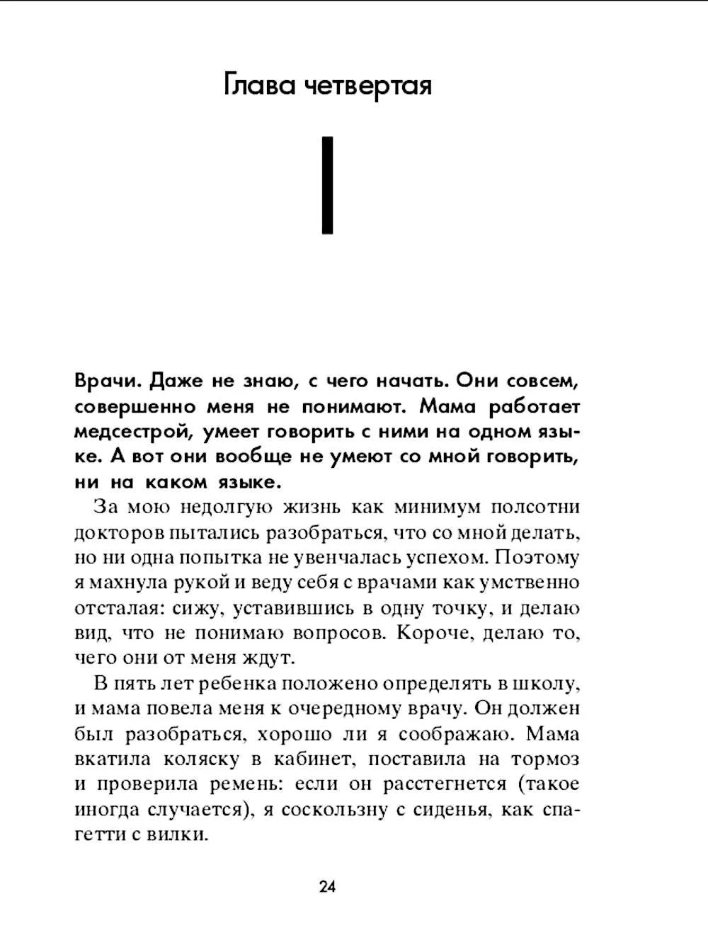 Привет, давай поговорим