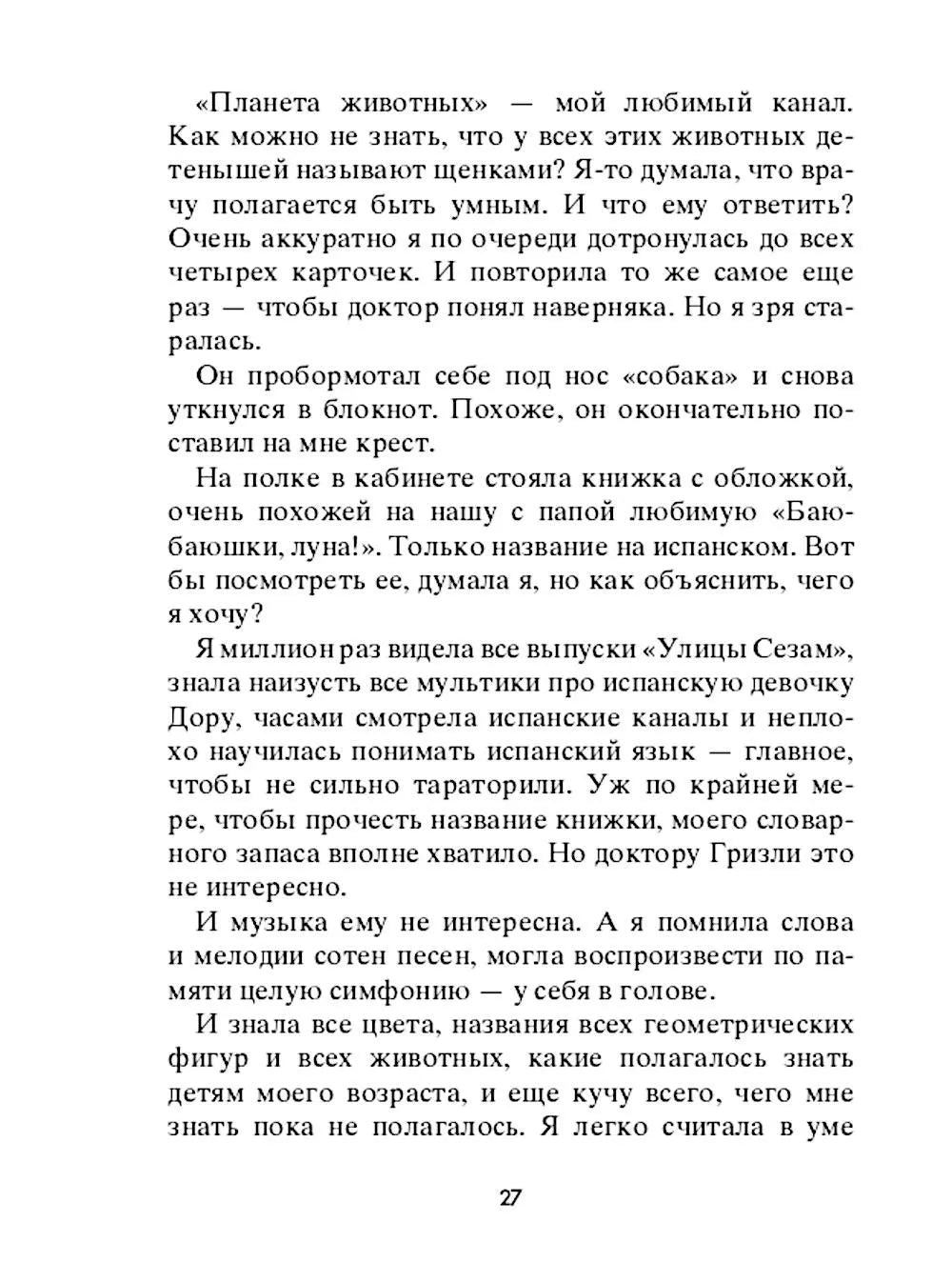 Привет, давай поговорим