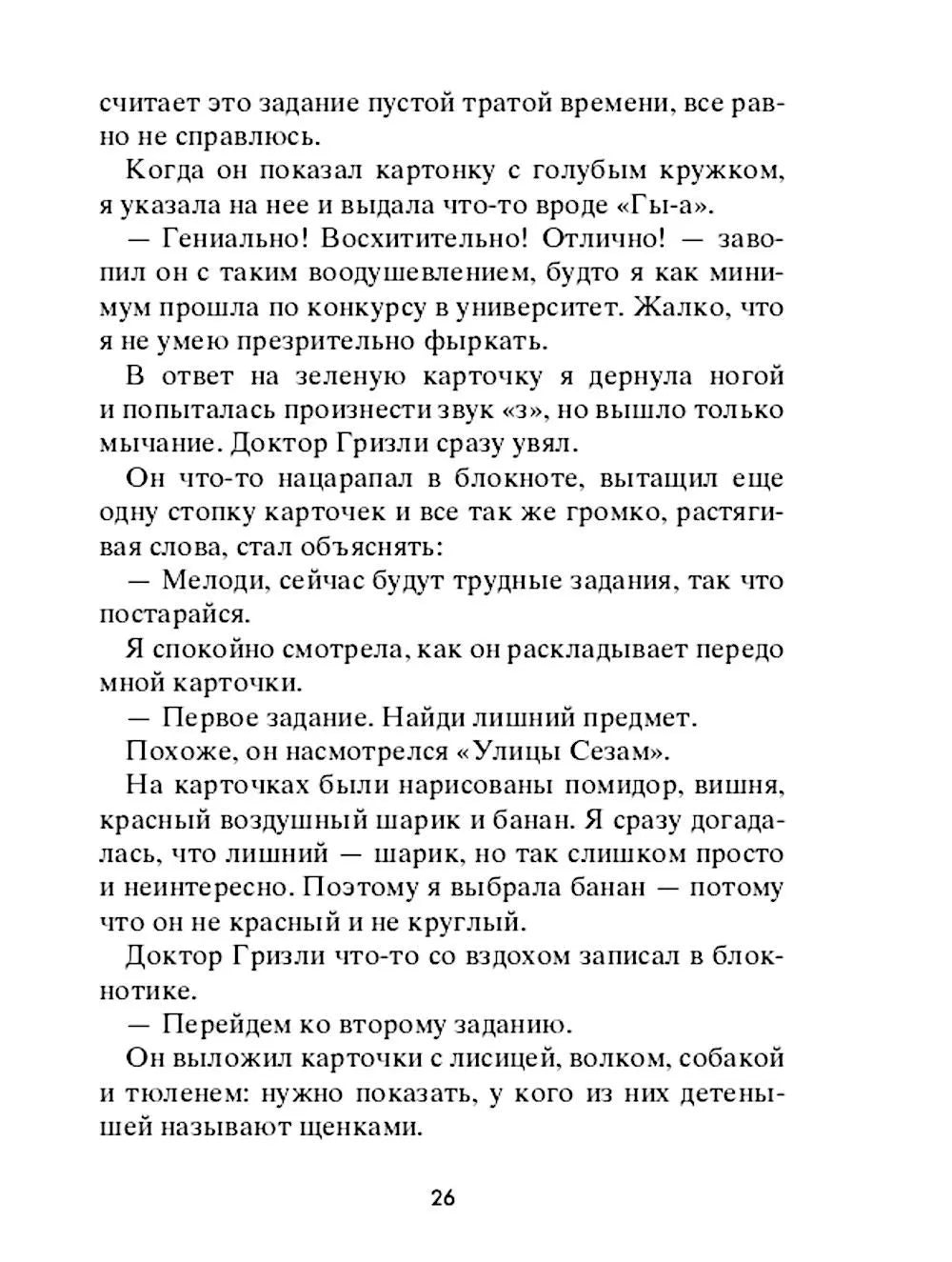 Привет, давай поговорим