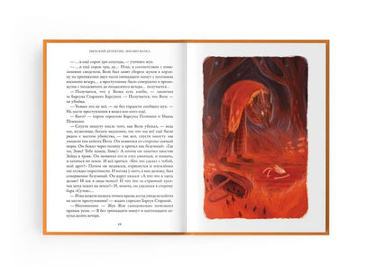 Зверский детектив. Книга 1. Логово волка  (мягкая обложка)