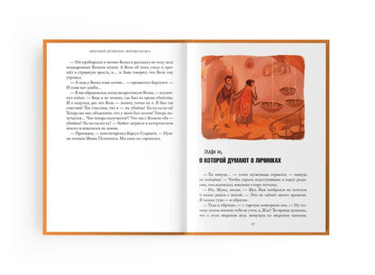 Зверский детектив. Книга 1. Логово волка  (мягкая обложка)