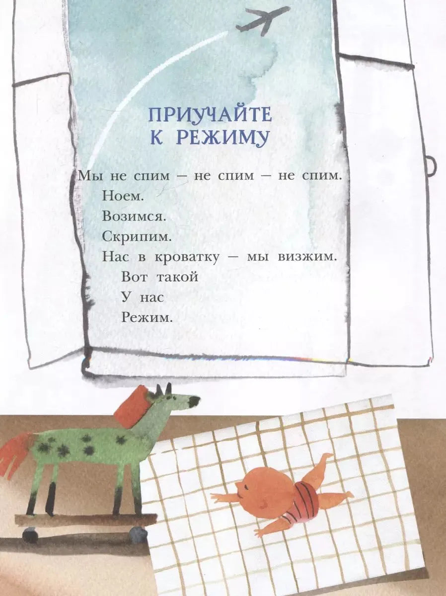 Едет мамин человечек