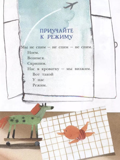 Едет мамин человечек