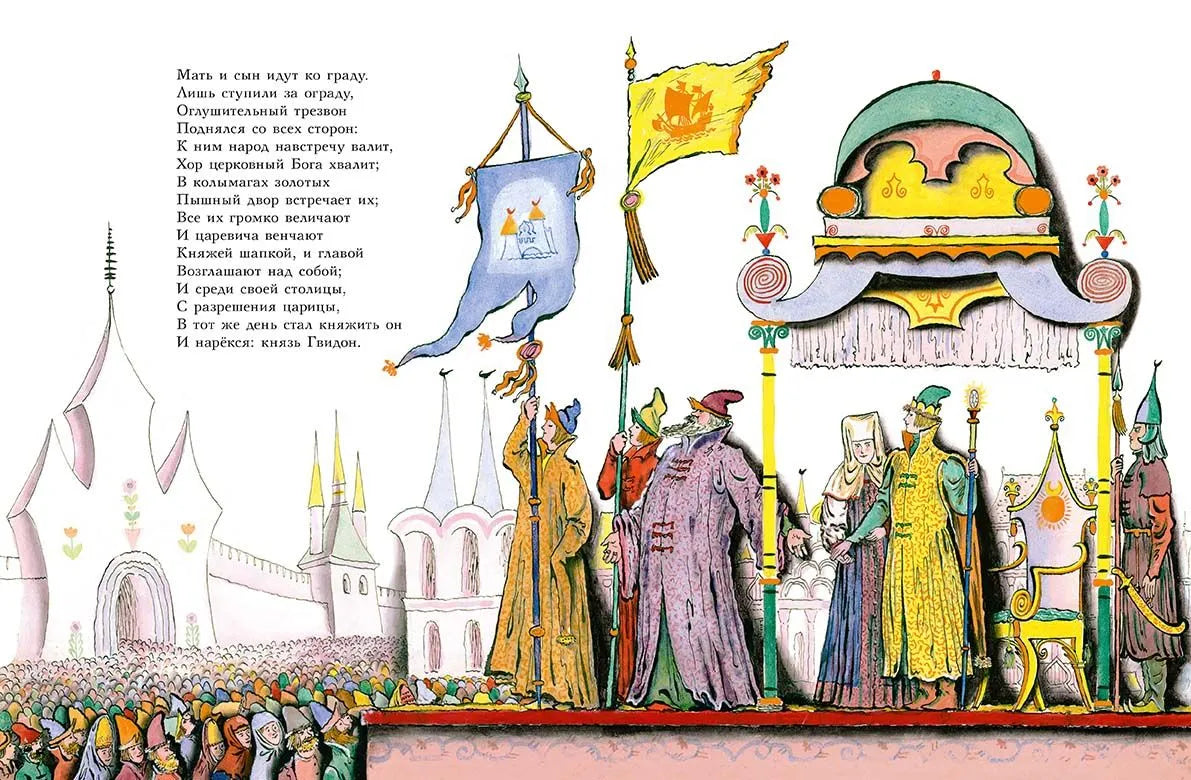 Сказки Пушкина (иллюстрации В.Конашевича)