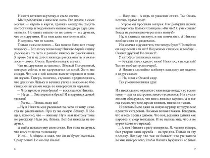 Около музыки