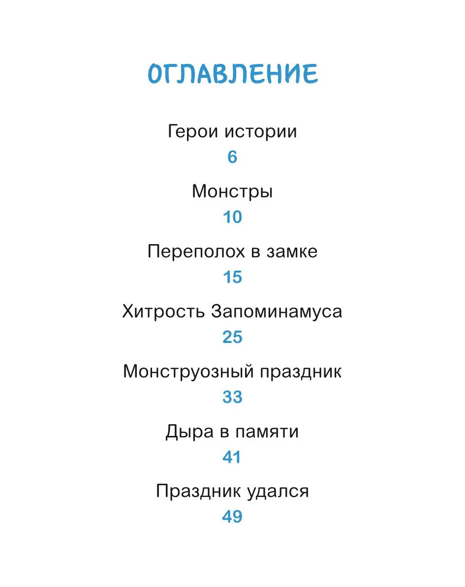 Эмиль и Марго. Страшно важная церемония