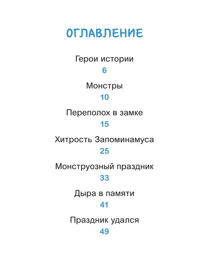 Эмиль и Марго. Страшно важная церемония