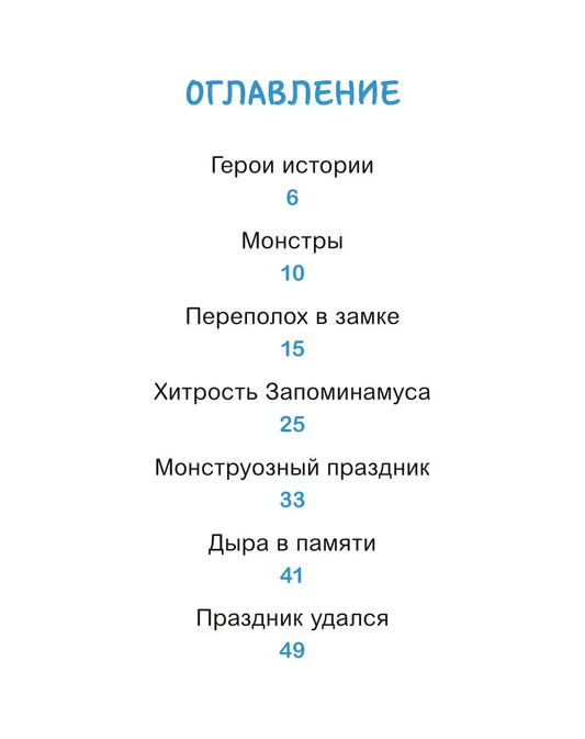Эмиль и Марго. Страшно важная церемония