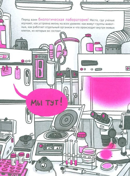 Микросупергерои. Самые полезные