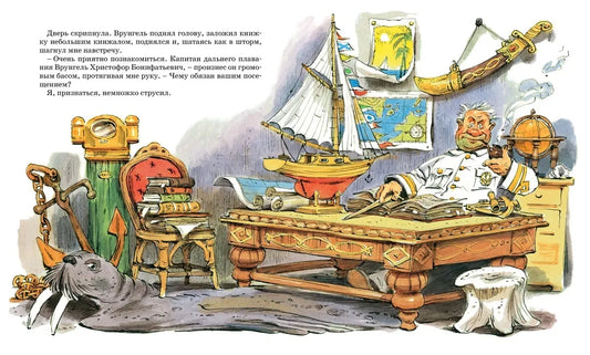 Приключения капитана Врунгеля