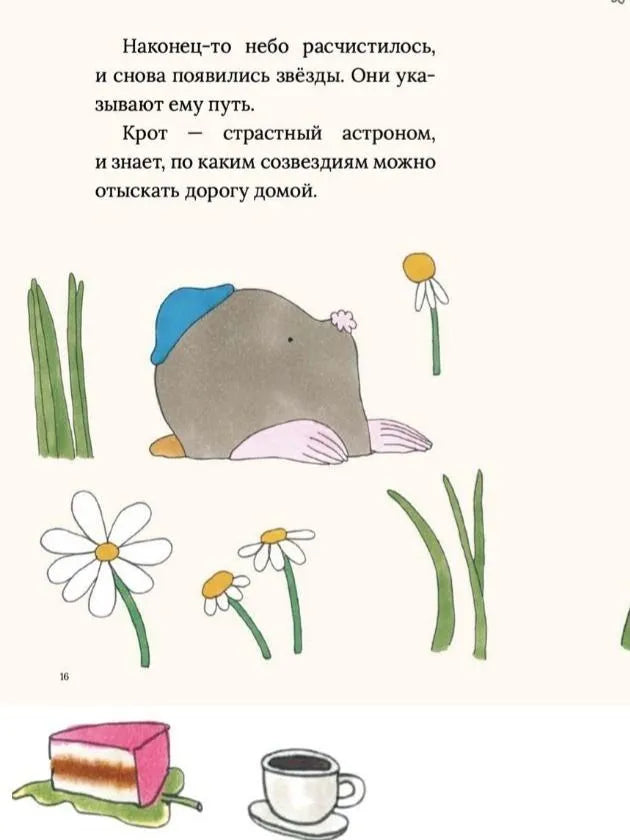 Три огонька