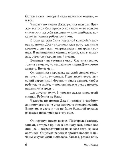 История с кладбищем