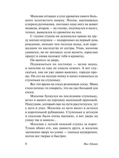 История с кладбищем