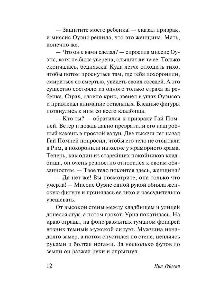 История с кладбищем