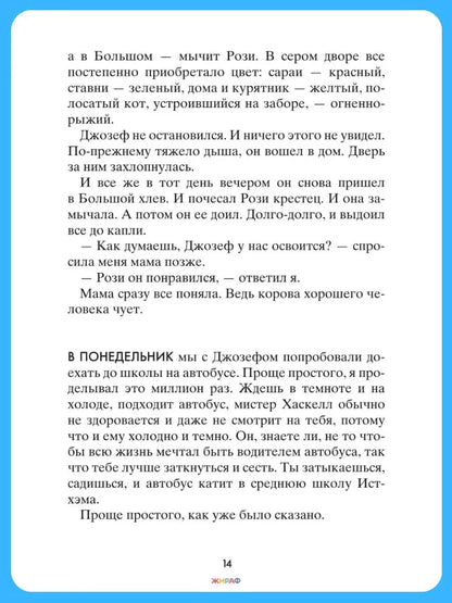 Обретая Юпитер