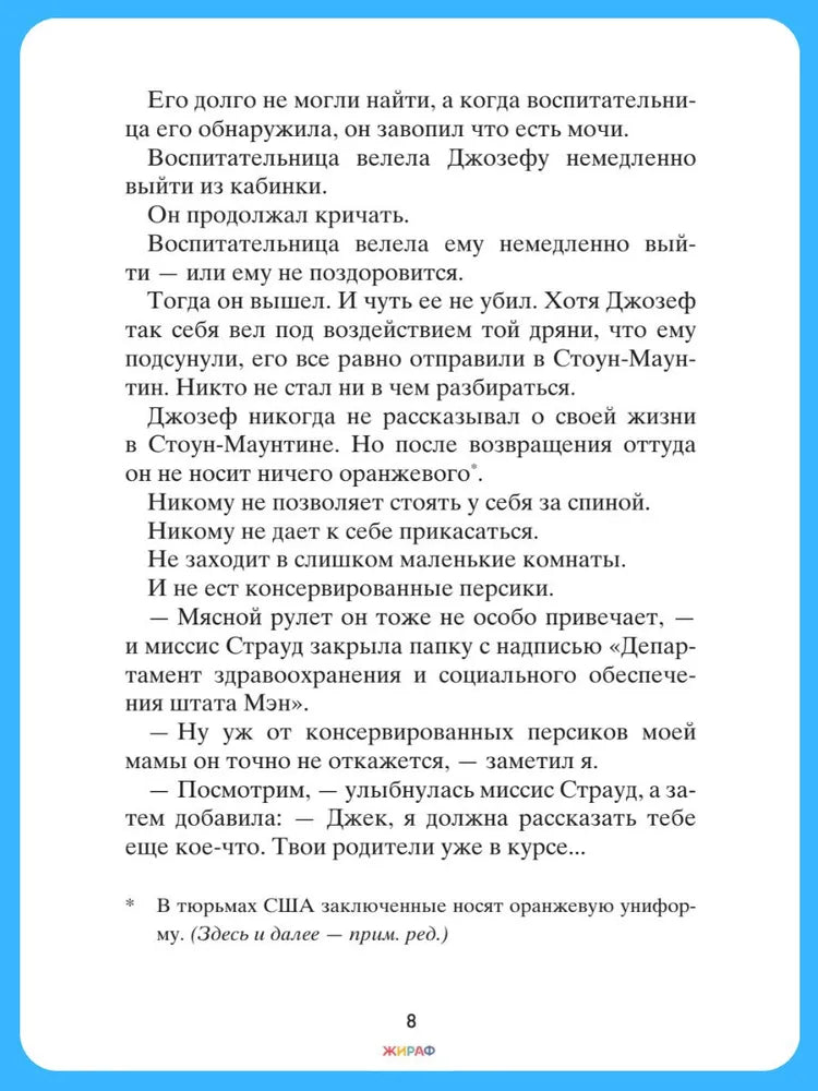 Обретая Юпитер