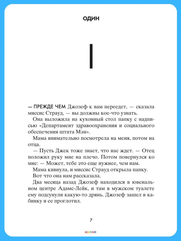 Обретая Юпитер