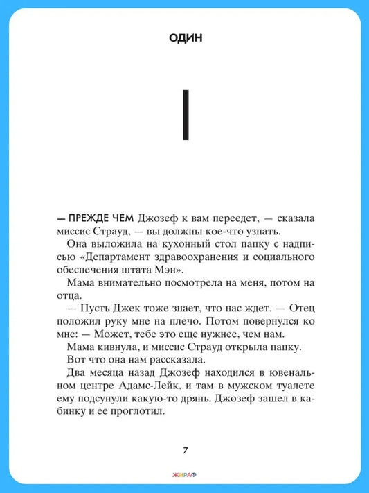 Обретая Юпитер