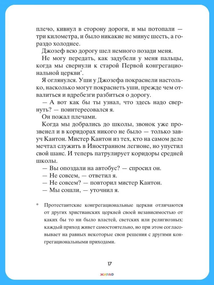 Обретая Юпитер