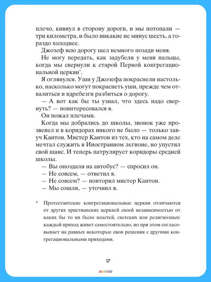 Обретая Юпитер