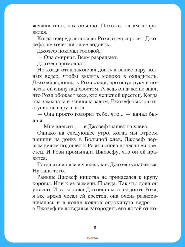 Обретая Юпитер