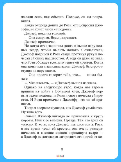 Обретая Юпитер