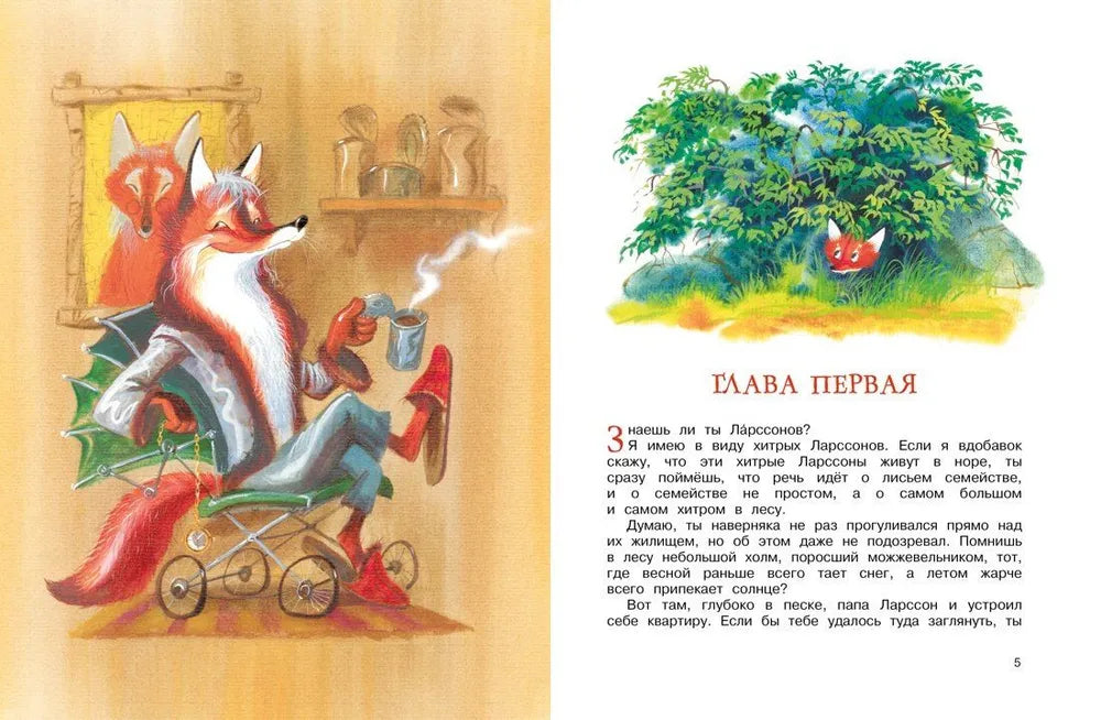 Людвиг четырнадцатый и Тутта Карлсон