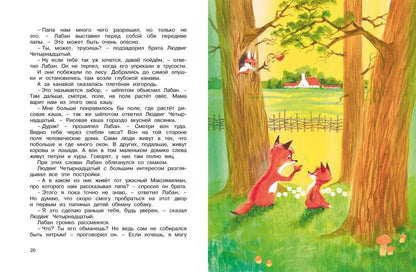 Людвиг четырнадцатый и Тутта Карлсон